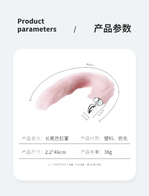 Size reference for the pink tail anal plug showing the long tail and insertable length