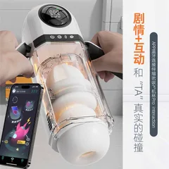 Transparent chamber shows the powered telescoping sleeve travelling inside the stroker