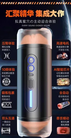 Feature panel of the YB34 dual-head automatic masturbator showing control buttons and channels
