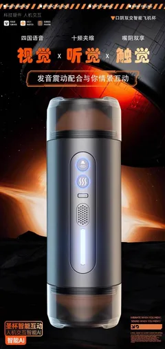 Front view of the YB34 hands-free automatic masturbator with transparent caps on both ends