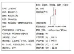 Specification sheet listing the VIP09 wand vibrator speeds and runtime