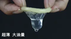 Ultra-thin latex condom detail showing the rolled rim and clear film