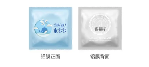 Packaging box of ultra-thin extra-lubricated latex condoms