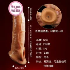 Side-by-side size guide showing the sleeve total length wearable depth and diameter