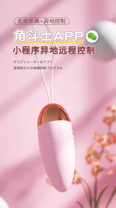 Gladiator app-controlled egg vibrator in pink and rose gold silicone