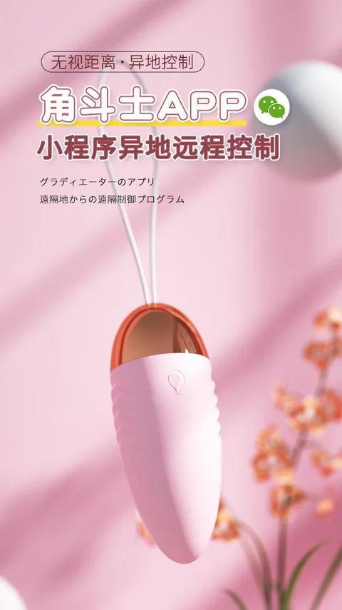 Gladiator app-controlled egg vibrator in pink and rose gold silicone