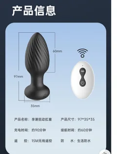Rotating anal plug size chart showing 9.7cm length and 6cm diameter