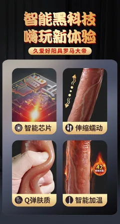 Feature panel showing telescopic thrusting and 42°C smart heating