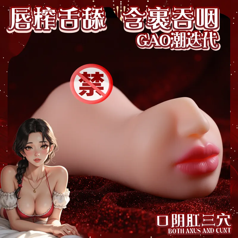Triple-hole realistic onahole in flesh tone showing lips and face shape