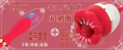 Spec sheet page showing modes and controls for the vibrating lips toy