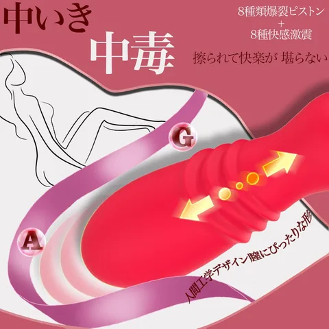 Ergonomic design of vibrator model 036 DDZ
