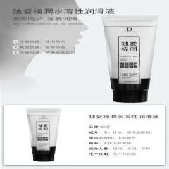 LIQUID water soluble lubricant ingredients and specs label