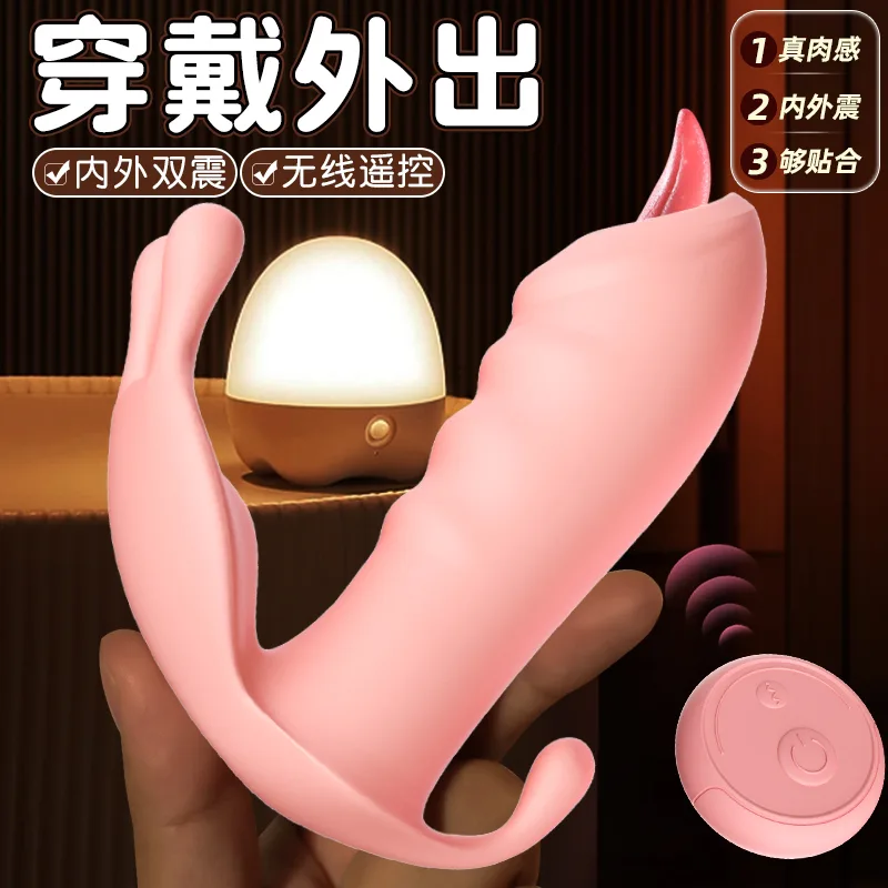 Pink wearable butterfly vibrator with wireless remote control